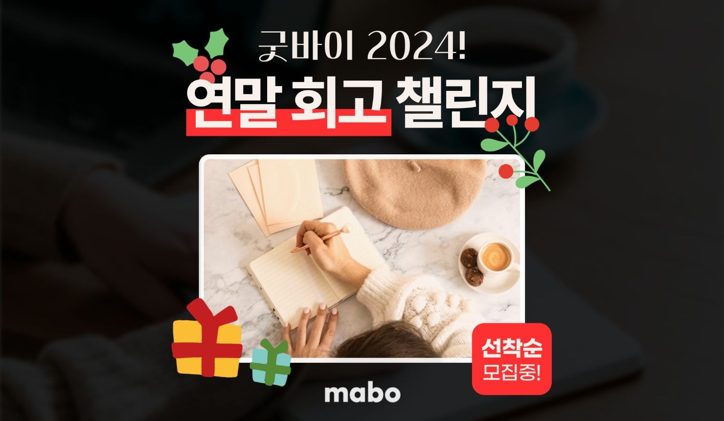 2024년 마지막 30일 명상 챌린지