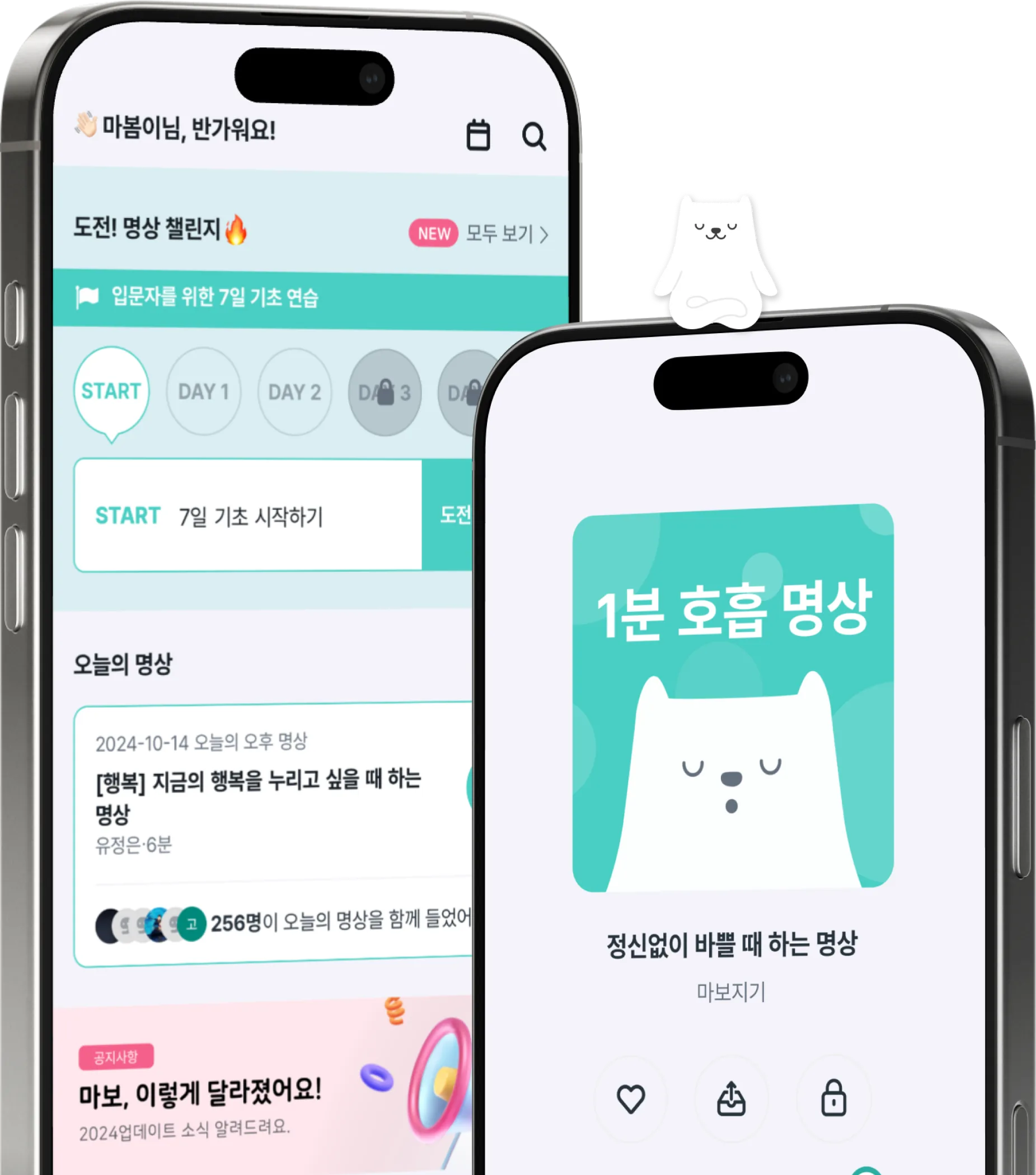 마보 앱 화면 미리보기